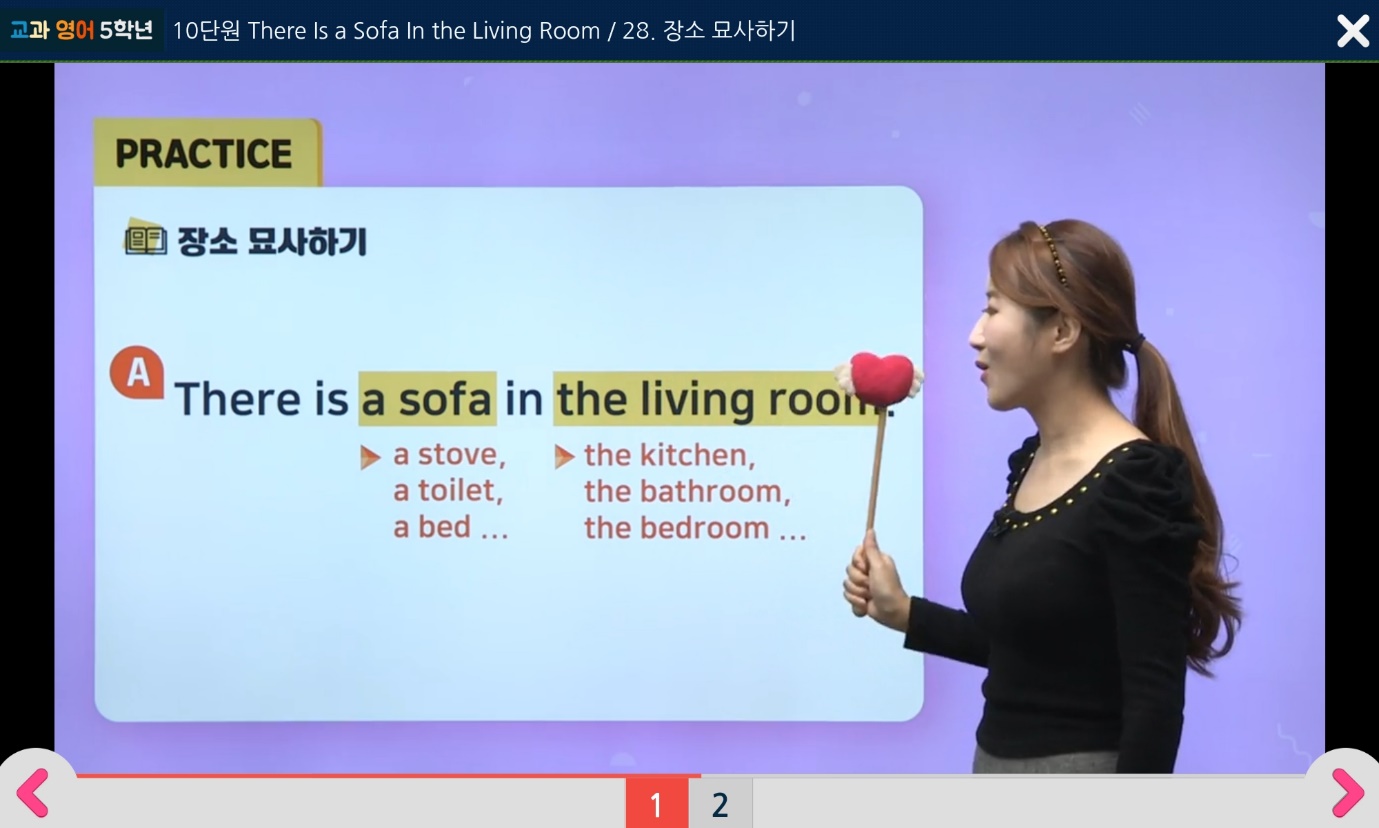 There Is a Table in the Living Room | 5학년 2학기 영어 15단원 | 홈런 초등
