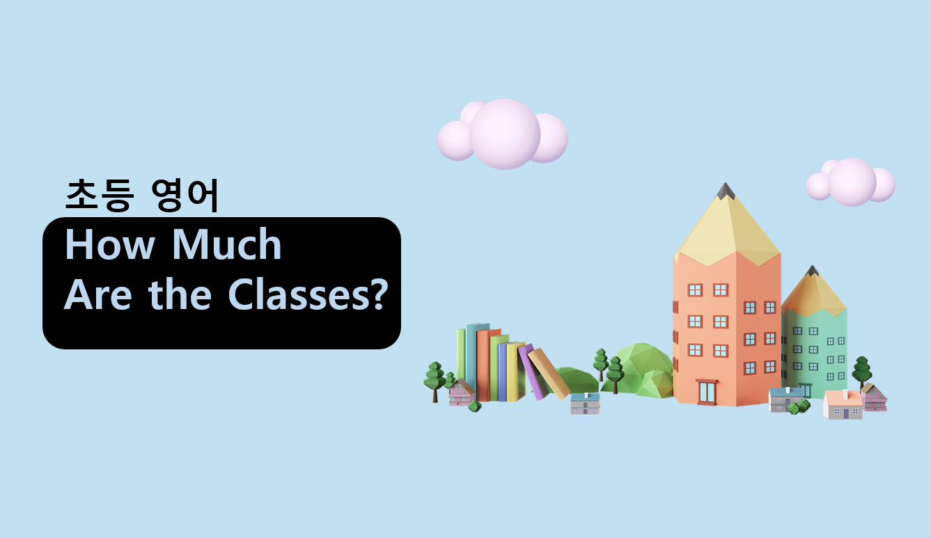 How Much Are the Glasses?  | 초등 5학년 2학기 영어 | 홈런초등